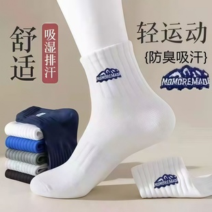轻运动中筒袜男女吸湿排汗防臭透气百搭滑雪袜
