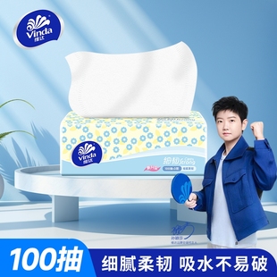 维达抽纸8包装 3层100抽细韧亲肤软抽不易破家用纸巾