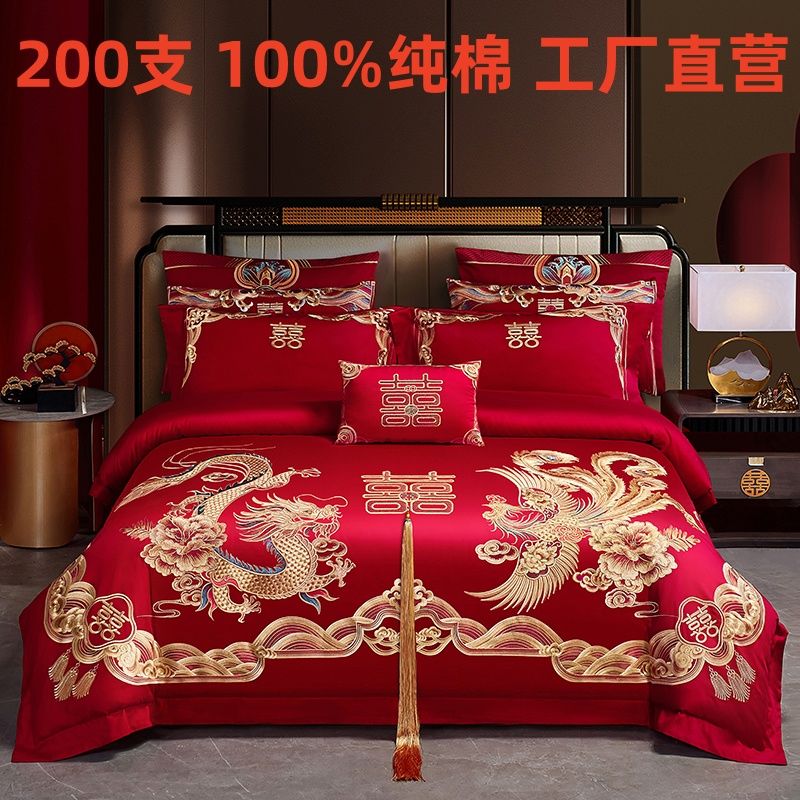 200支1%全棉纯棉婚庆四件