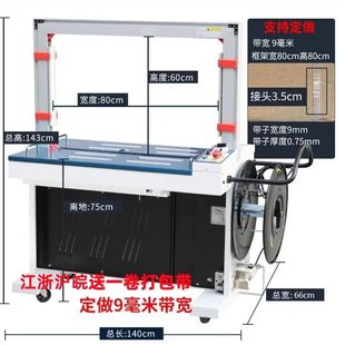 永创全自动打包机高速301免扣热熔捆扎机605高速全自动捆扎机新款