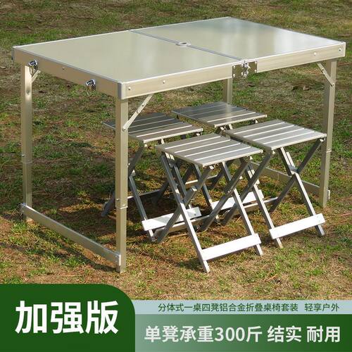 户外铝合金折叠桌便携式