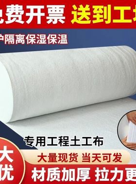 白色加厚工程土工布公路桥梁混泥土楼面养护蔬菜水果护坡保湿渗水