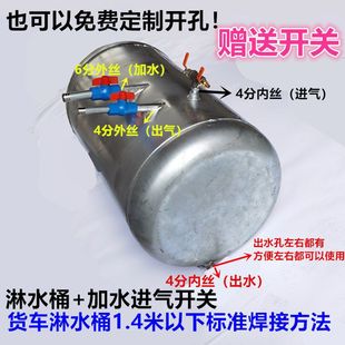 货车淋水器镀锌铁桶气压淋水罐刹车淋水桶汽车淋水箱水罐75全套