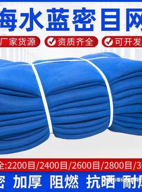 密目阻燃网工地工程外架防护网建筑安全网海水蓝色新料大连蓝色
