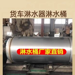 货车淋水器镀锌铁桶刹车滴水淋水桶淋水箱气压淋水罐全套配件4045