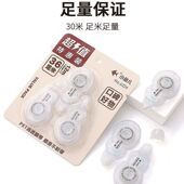 涂改带改错带中小学生错字无毒透明文具改正带文具用品36米特惠装