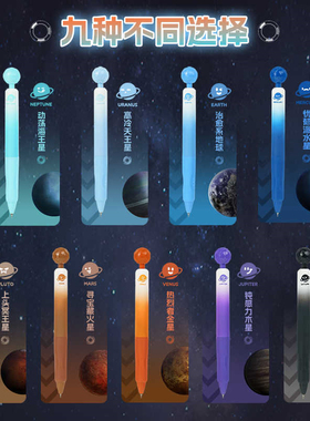 星球转转笔一木林0.5mm旋转创意解压按动中性笔高颜值学生用黑色