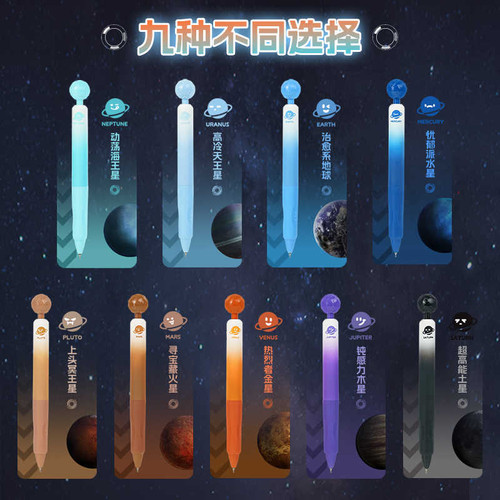 星球转转笔一木林0.5mm旋转创意解压按动中性笔高颜值学生用黑色