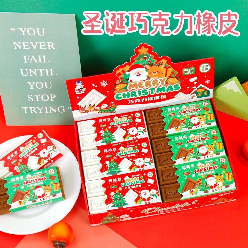 圣诞巧克力橡皮擦纵享丝滑高颜值小学生创意耐用橡皮超干净不留痕