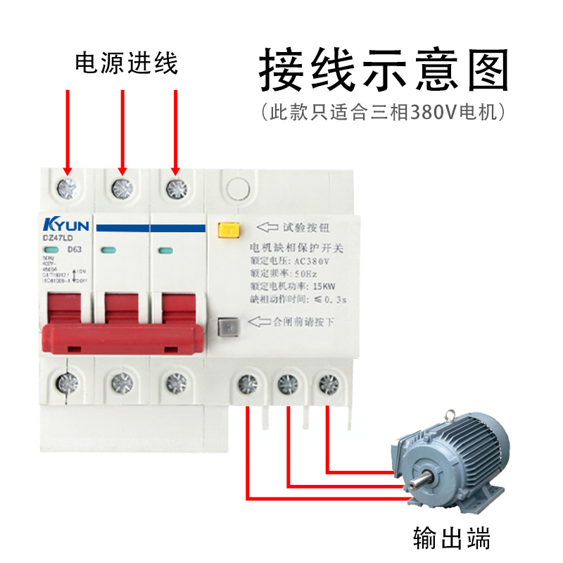 电机自动保护断路器水泵风机漏电三相380V过载短路DZ47D缺相开关