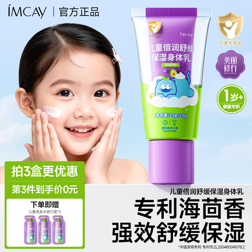 【面霜+身体乳】儿童宝宝专用