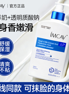 身体乳保湿滋润皮肤干燥止痒女男士维生素原b5润滑保湿霜官方正品