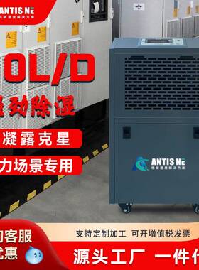 ADSCM-60C工业除湿机家用移动除湿机仓库厂房地下室车库实