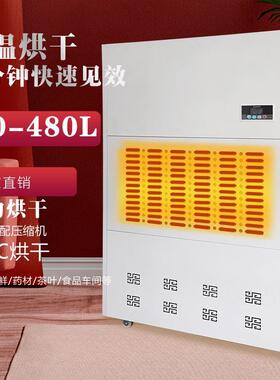 工业除湿机耐高温升温抽湿机海鲜药材茶叶萎凋果蔬稻谷木材烘房