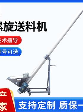 自动螺旋螺杆上料机塑料颗粒提升机粉末粮食吸料机输送机送料机