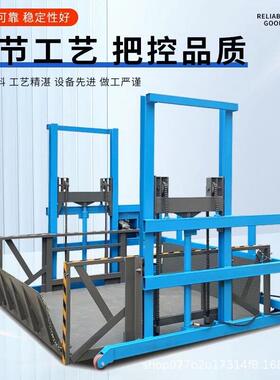 现货移动式装卸货平台液压装车平台2吨吨遥控上下货升降机集装箱