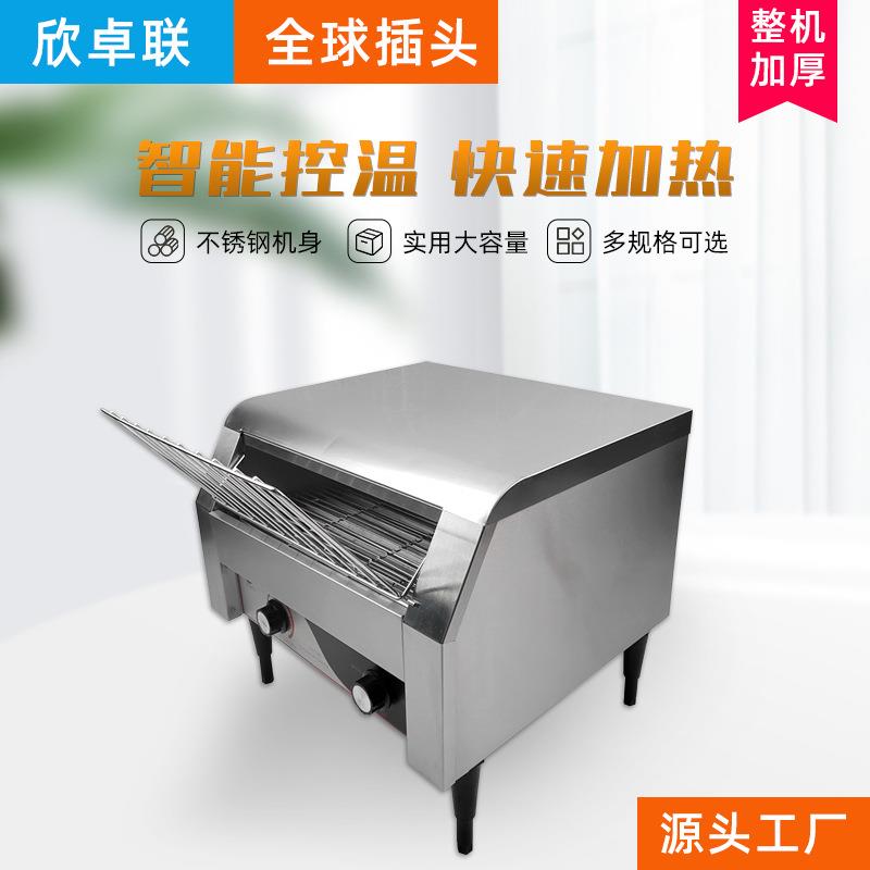 豪华链式多士炉商用履带式方包机酒店自助餐烤面包机酒店烤吐司机