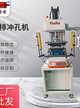 东莞液压机厂家新能源铜排冲孔裁切设备品质保障现货/定制可选