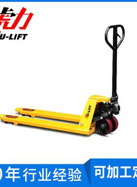 低放型/超低型手动液压搬运机地牛手动液压搬运车2t