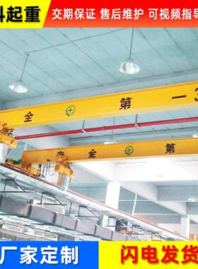 热销欧式行车厂家制作电动单梁悬挂起重机架桥小型吊机售后维保