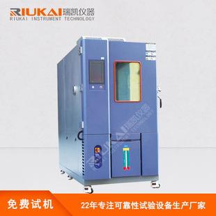 min线性100L快速温度变化试验箱温度变化测试机 10°C