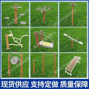 厂家生产塑木健身路径广场社区公园新农村室外老年人体育运动器械