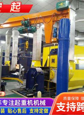 定柱式悬臂吊起重机5吨60度旋转悬臂吊10吨墙壁吊悬臂吊起重机