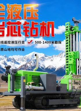 履带式绳索探矿取芯钻机1000米岩石气动取芯钻机液压岩心钻机