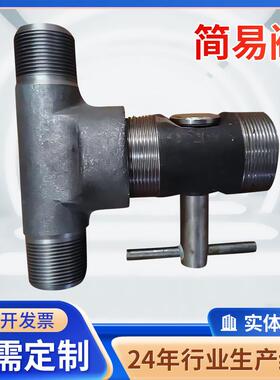 厂家供应移动喷砂机配件简易阀三通配件喷砂机手动调砂阀