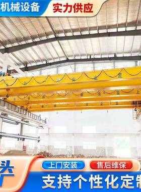 厂家供应双梁起重机室内跨度20米大型起重设备双梁桥式起重机