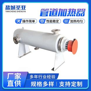 供应压缩气体加热器管道电加热器水加热器