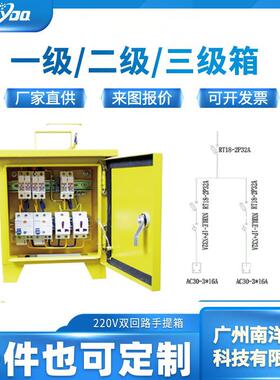 380V单回路防水插座箱电房环境控制箱建筑工地临时成套配电箱