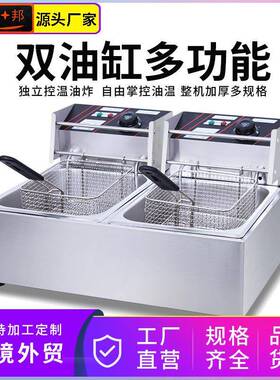 电炸炉油炸锅商用加厚炸油条机炸鸡排锅全钢单缸6升大容量