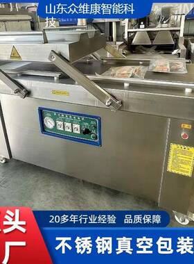 摆盖式真空包装机酸菜袋装锁鲜封口机海鲜水产抽真空设备
