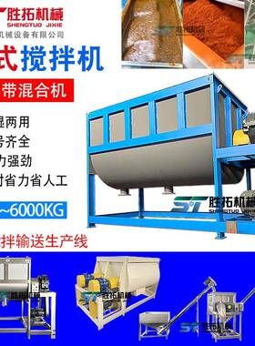 干粉卧式搅拌机调味料香精双螺带混合机槽型藕粉拌料机饲料混料机