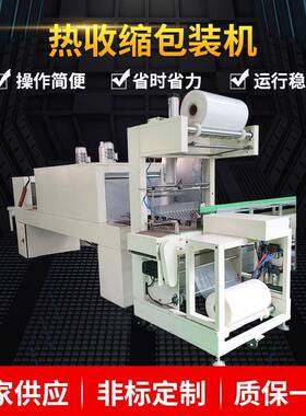 厂家直供塑包机泡沫盒子包装机水产品礼盒包装机电商纸箱包装机