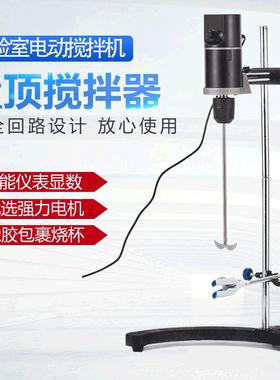 ES-20/40/60M顶置低速大扭矩实验室电动搅拌器