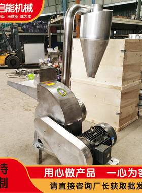 电动不锈钢食品药材粉碎机大米糯米不锈钢打粉机无尘粉碎机