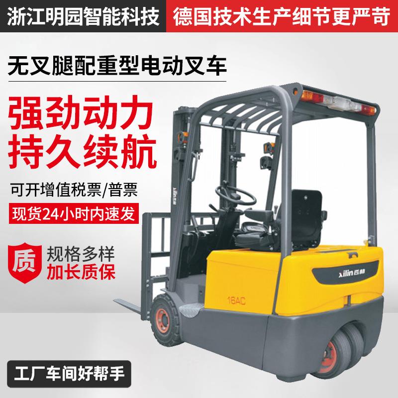 CPD15S-E三支点电动叉车四轮座驾式仓储搬运车液压升降堆高车