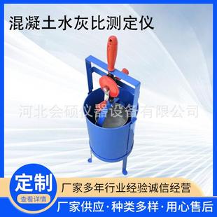 水灰比快速测定仪水灰比测定仪混凝土水灰比快速测定仪厂家直发