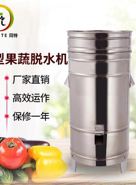 广州工厂现货不锈钢食品果蔬脱水机小型离心脱浆机高速脱水机