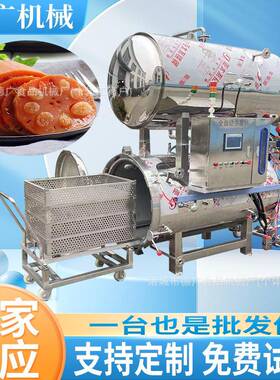 玉米杀菌锅全自动真空包装香肠杀菌釜不锈钢双层水浴式灭菌锅