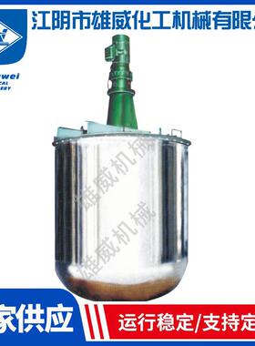 厂家供应单轴搅拌厚浆涂料调合釜支持定制