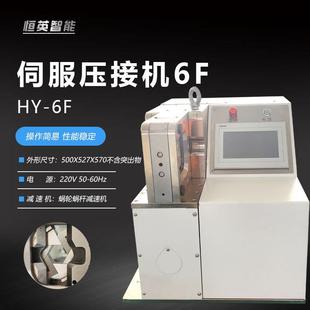 新能源伺服六边形免换模线束端子压接机六方铜鼻子电缆铆压机现货