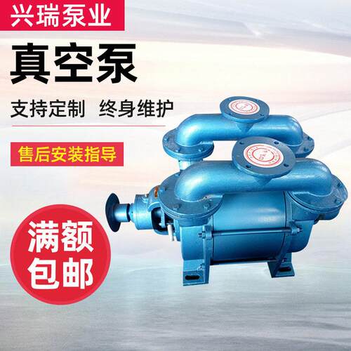 SK2BV2BE水环式真空泵小型液环循环水铸铁电动柴油机双驱动