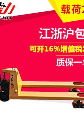 标准型手动拖车仓库手动液压搬运车载重2T地牛厂家直发