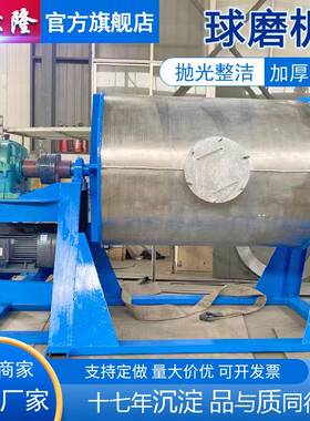 不锈钢液体球磨机1000L干湿两用大型聚氨酯陶瓷内衬湿式