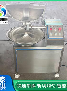 小型果蔬馅料快速斩拌设备商用变频高速鱼泥肉泥机肉丸馅斩拌机