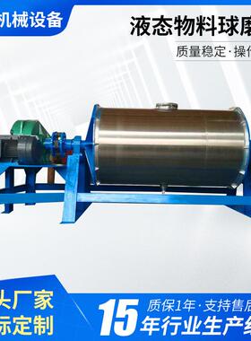 供应内衬聚氨酯球磨机不锈钢卧式球磨机内衬氧化铝干磨耐腐机械
