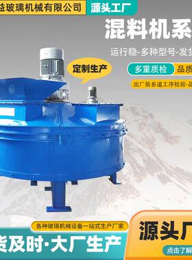 混合机玻璃物料搅拌混合机中高粘度搅拌机真空全自动控制